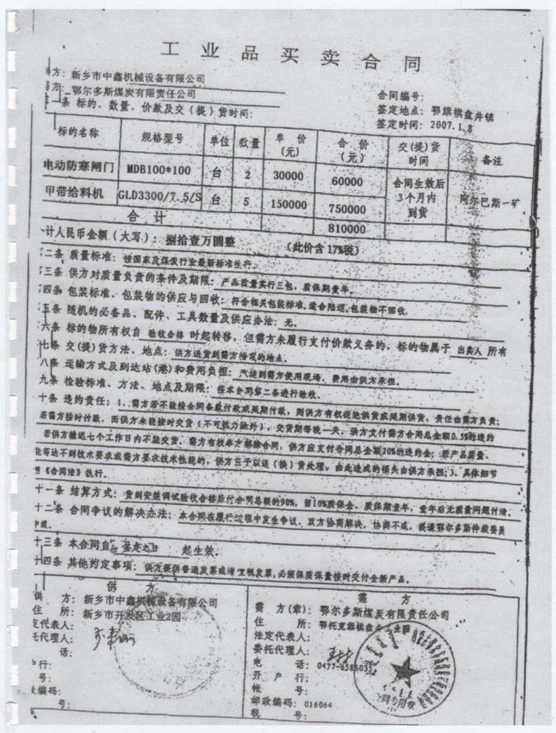 1346392828